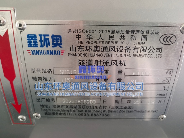 2025.9.8SDS(R)-11.2#24_